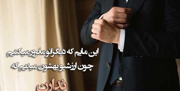 عکس پروفایل پسرانه لاتی با متن متن