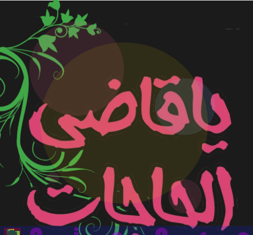 عکس استوری ذکر ایام هفته