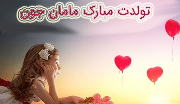 عکس پروفایل مامان و بابا تولدتون مبارک