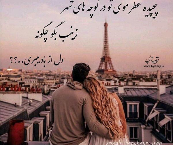 عکسهای عاشقانه دونفره فول اچ دی