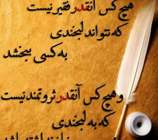 عکس قشنگ آموزنده