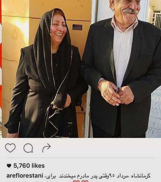 عکس بچه عارف لرستانی