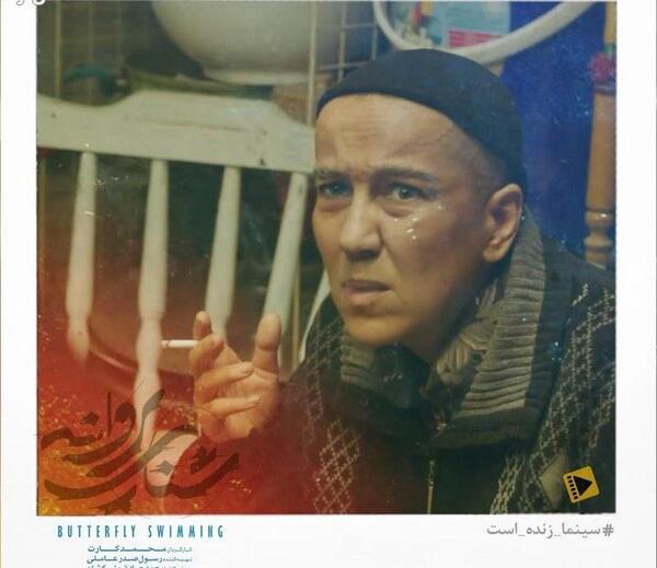 عکس پانته آ بهرام در شنای پروانه