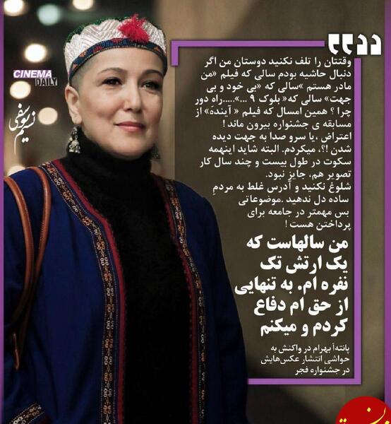 عکس پانته آ بهرام در شنای پروانه