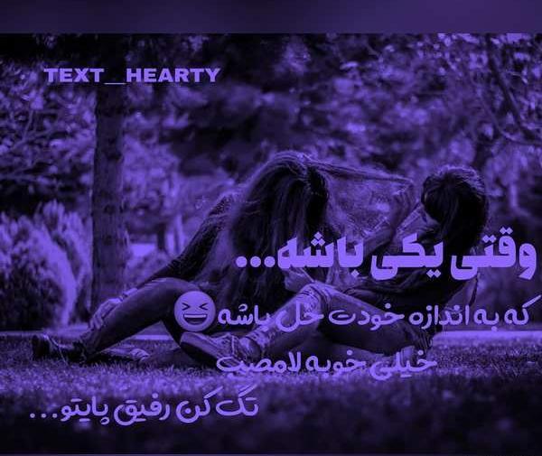 عکس پروفایل خفن رفیق