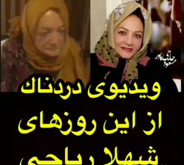 عکس خانوادگی شهلا ریاحی