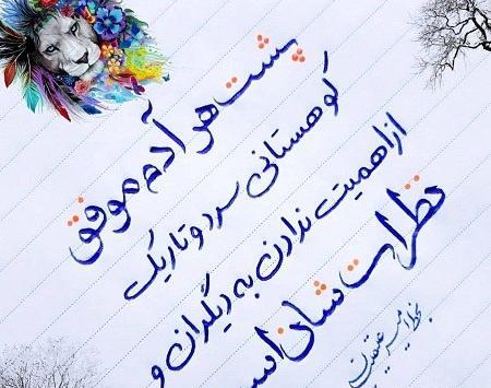 عکس پروفایل پشت هر مرد موفق