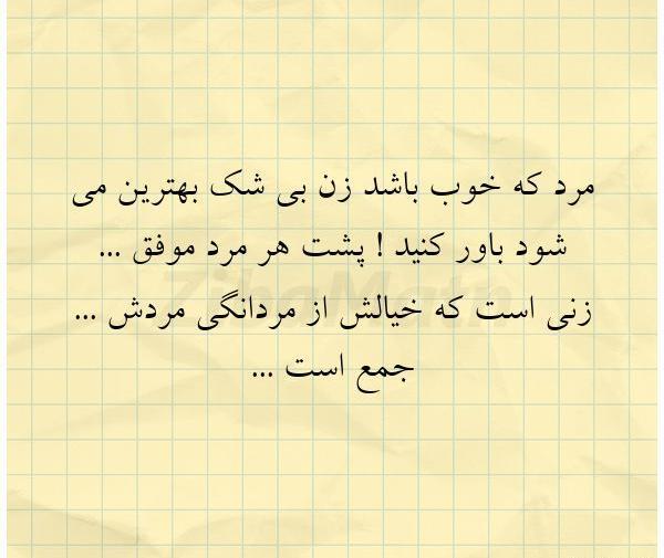 عکس پروفایل پشت هر مرد موفق