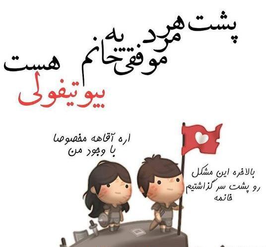 عکس پروفایل پشت هر مرد موفق