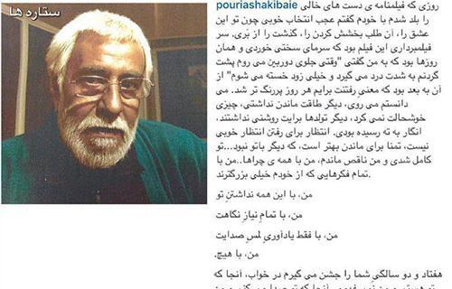 عکس پسر مرحوم خسرو شکیبایی