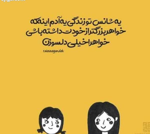عکس پروفایل برای ابجی