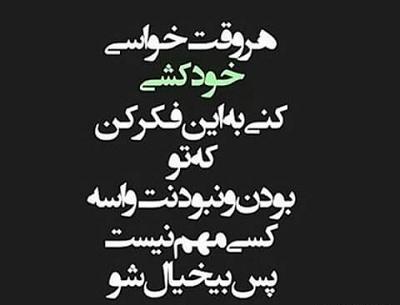عکس شکست عشقی خودکشی
