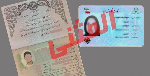 عکس فتوشاپ شناسنامه