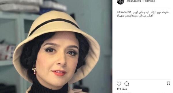 عکس ترانه علیدوستی در سریال شهرزاد