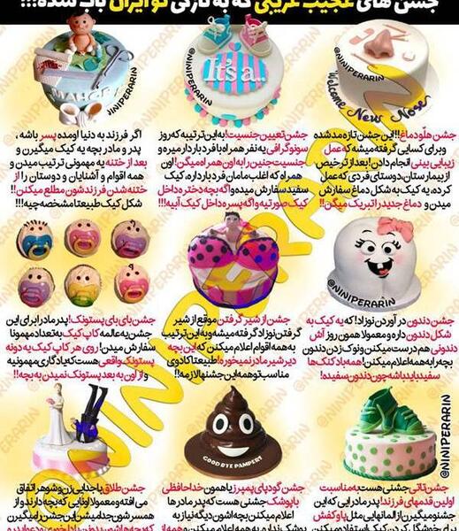 عکس قدی نی نی سایت
