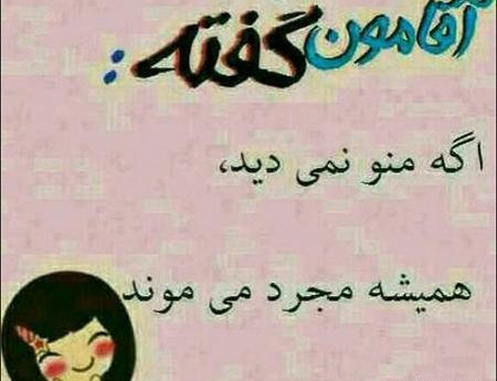 عکس پروفایل شوهرم گفته
