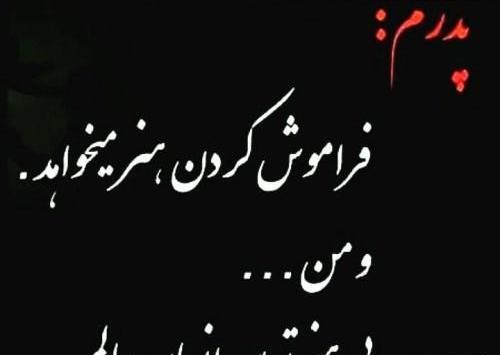 عکس پیامک فاتحه
