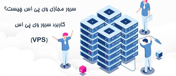 عکس وی پی اس