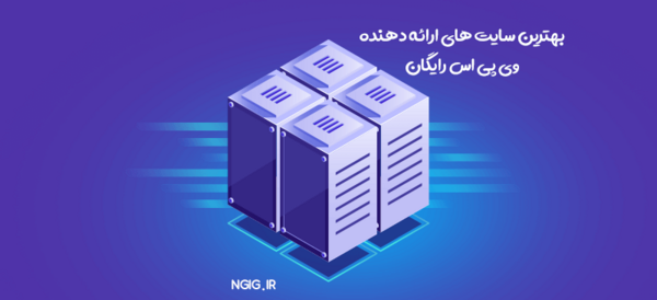 عکس وی پی اس