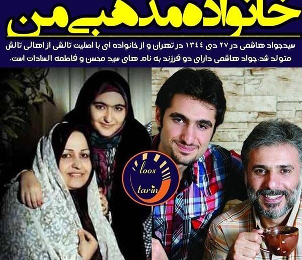 عکسهای سید جواد رضویان و خانواده اش