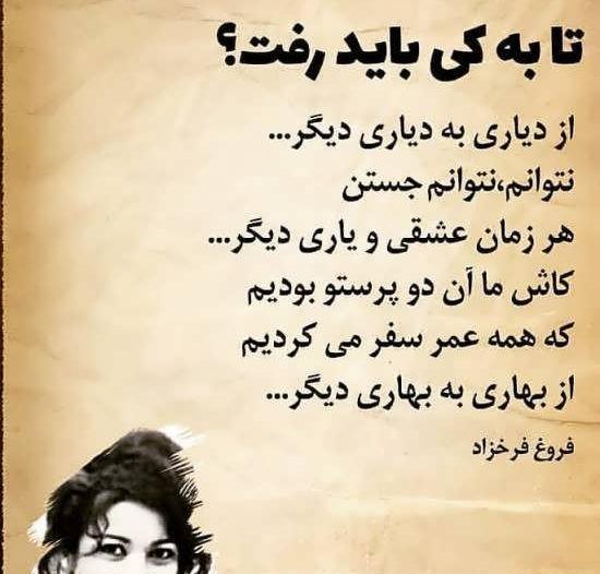 عکس نوشته های فریدون فرخزاد