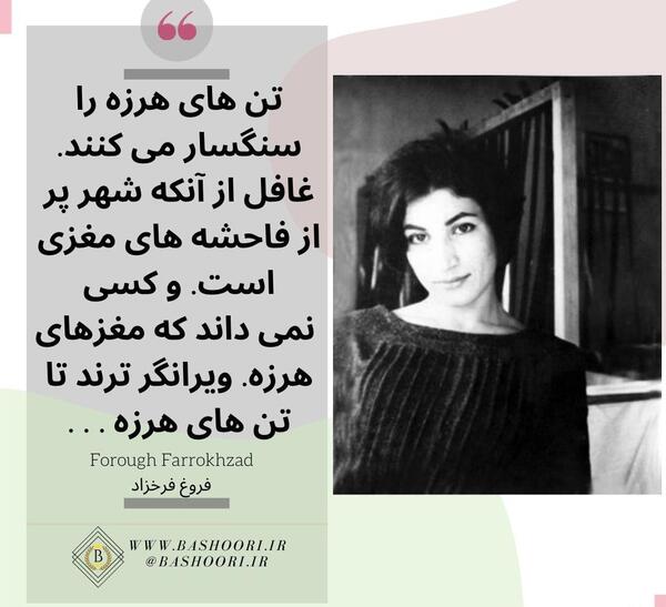 عکس نوشته های فریدون فرخزاد