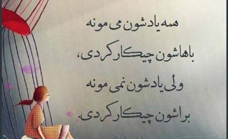 عکس نوشته های فریدون فرخزاد