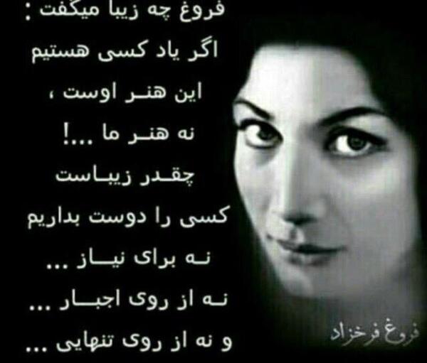 عکس نوشته های فریدون فرخزاد