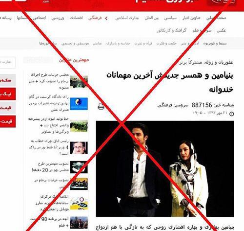 عکس بهاره افشاری وهمسرش بنیامین بهادری
