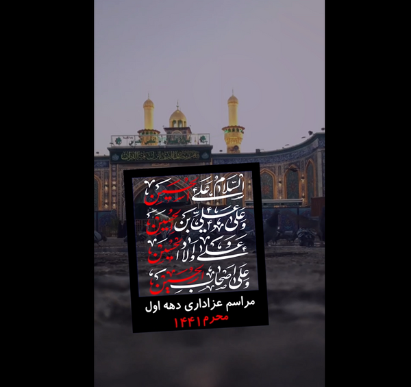 عکس استوری مذهبی