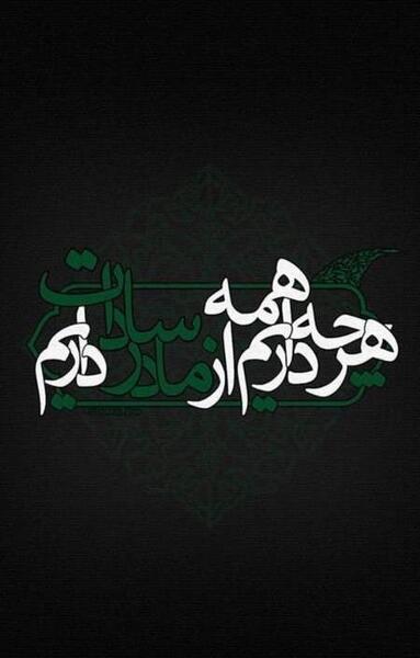 عکس استوری مذهبی