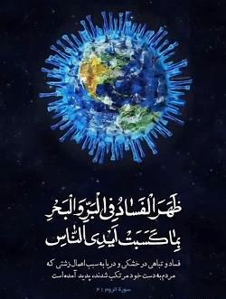 عکس استوری مذهبی