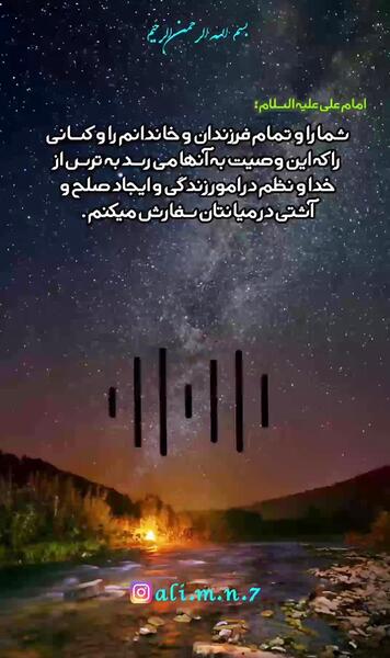 عکس استوری مذهبی