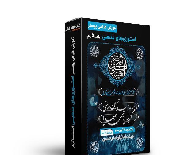 عکس استوری مذهبی