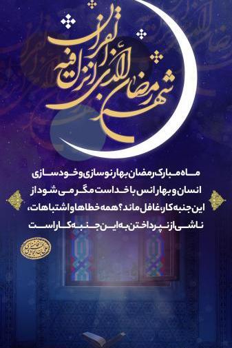 عکس استوری مذهبی