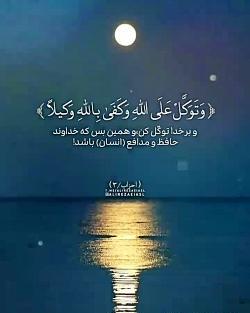 عکس استوری مذهبی