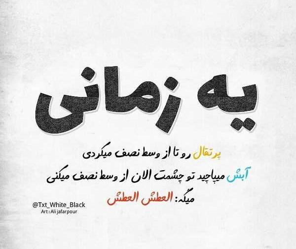 چند تا عکس پروفایل خفن