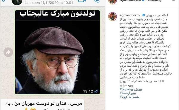 عکس درگذشت پرویز پورحسینی