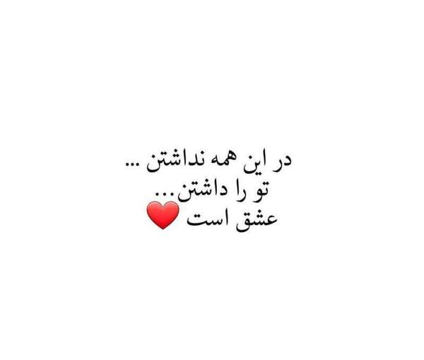 عکس پروفایل عشق داشتن