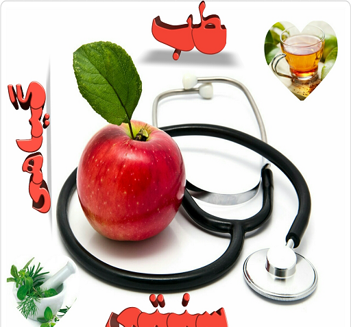 عکس گروه طب سنتی