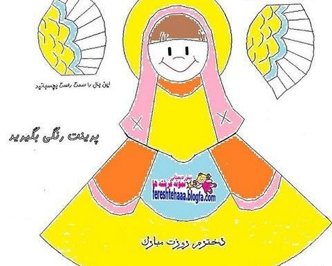 عکس نقاشی دختر با لباس محلی