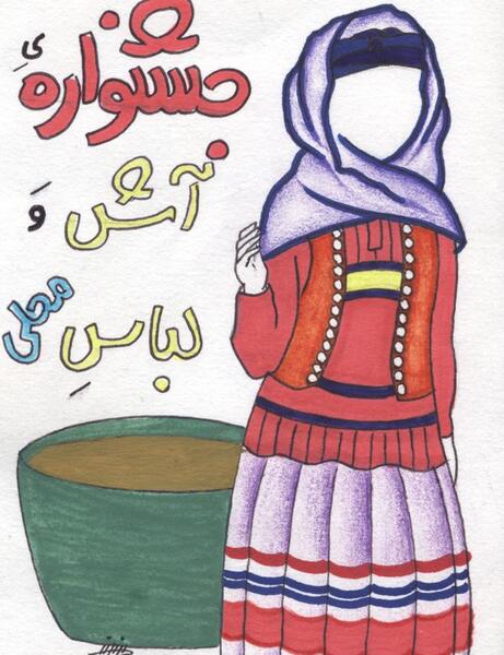 عکس نقاشی دختر با لباس محلی