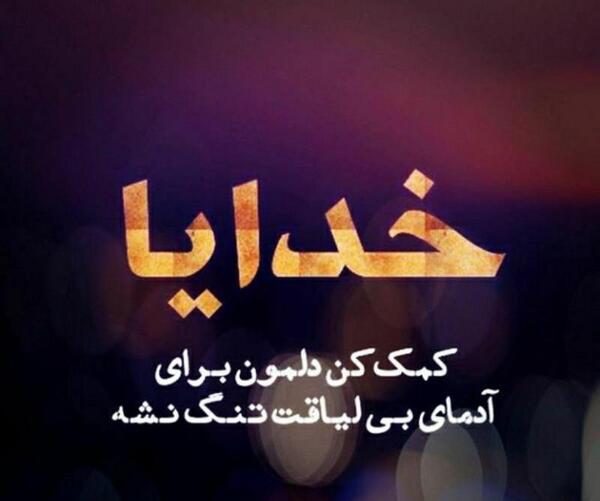 عکس پروفایل دوست بی لیاقت