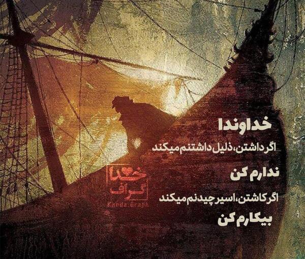 عکس پروفایل خدا را داشتن