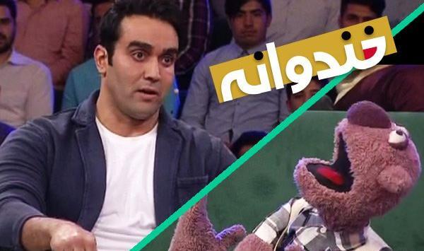 عکس پوریا پورسرخ در خندوانه