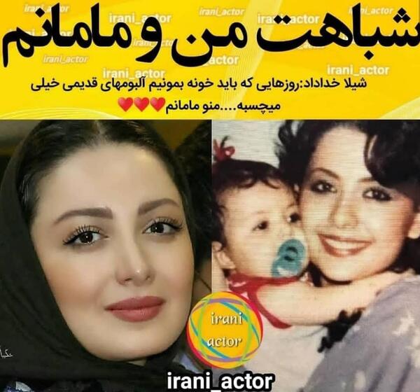 عکس نفیسه روشن و شیلا خداداد