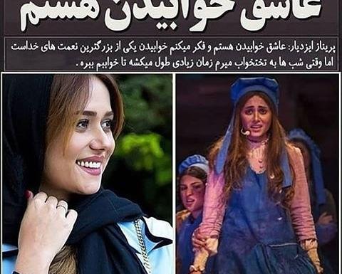 عکس پریناز ایزدیار و خواهرش