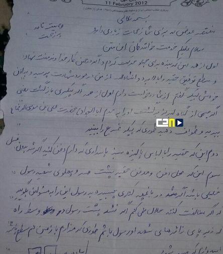 عکس وصیت نامه شهید بابک نوری