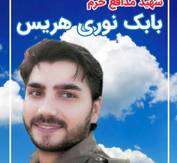 عکس وصیت نامه شهید بابک نوری