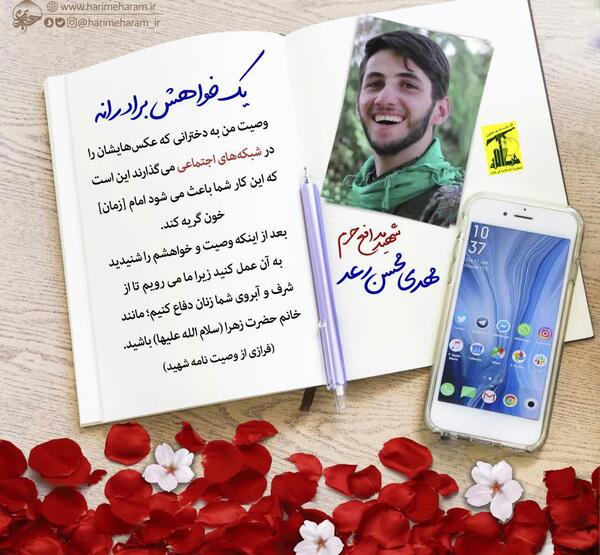 عکس وصیت نامه شهید بابک نوری